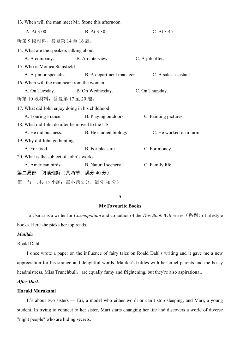 高考英语真题全国II.docx_第2页