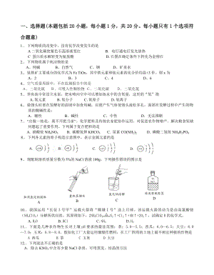 中考复习初中化学经典模拟题及答案1.docx