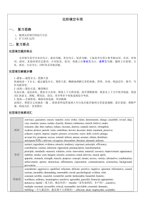 高考英语完形填空附答案.docx