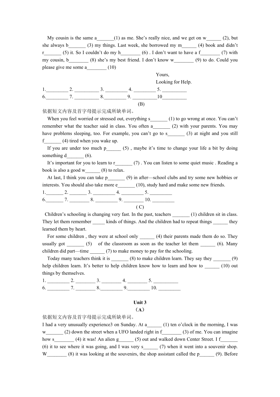 人教版新目标八年级下测短文填空专项训练(含答案).docx_第2页