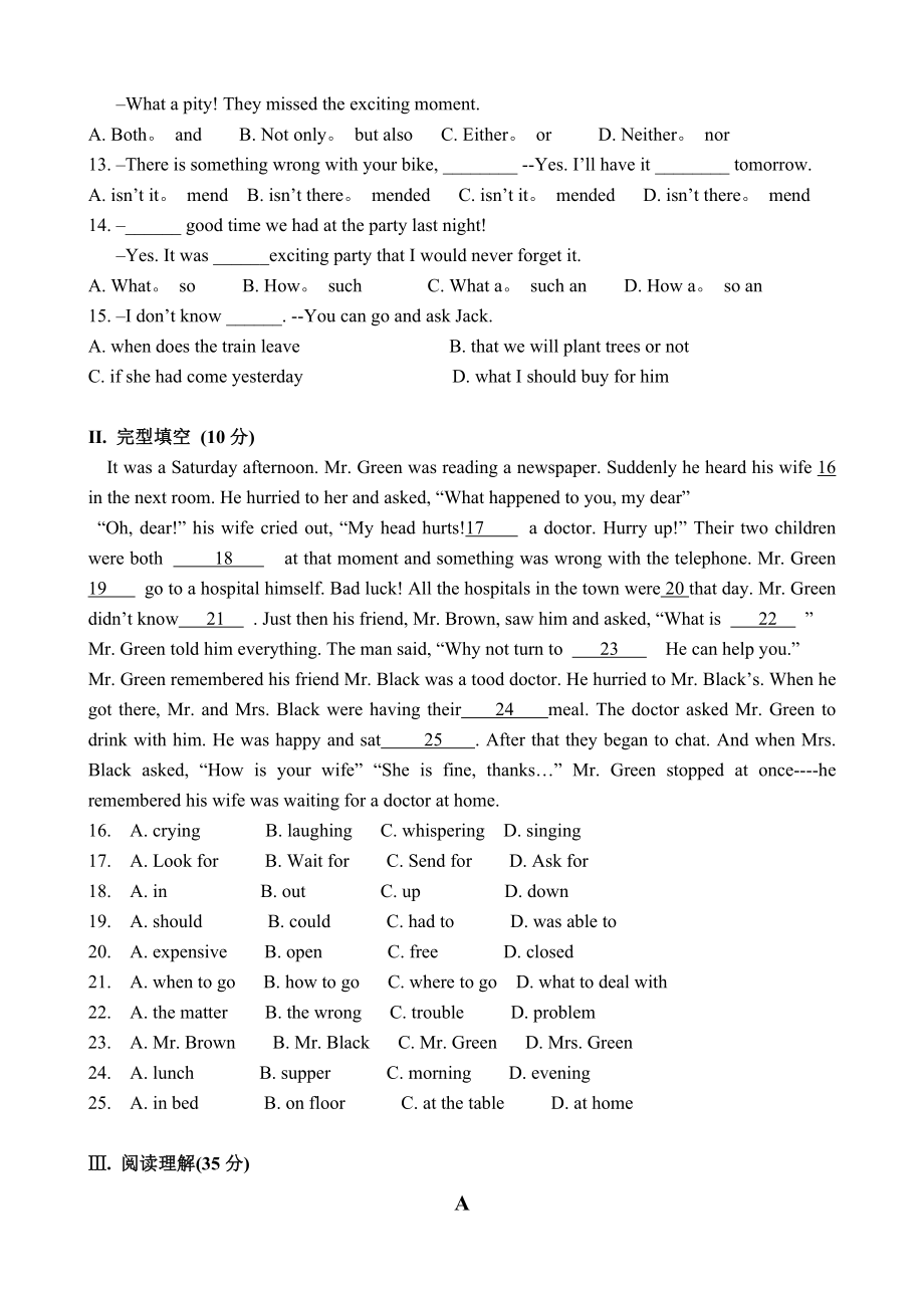 深圳中考英语真题带复习资料.docx_第2页