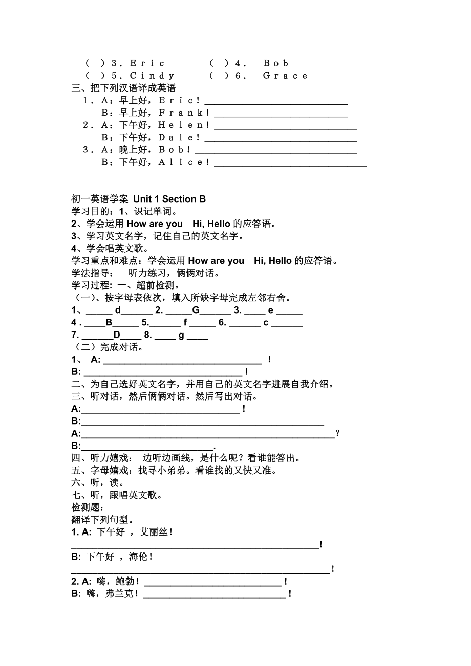 初一上册英语全册学案1.docx_第2页