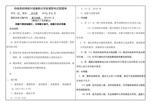 数学建模2016年大作业答案.docx