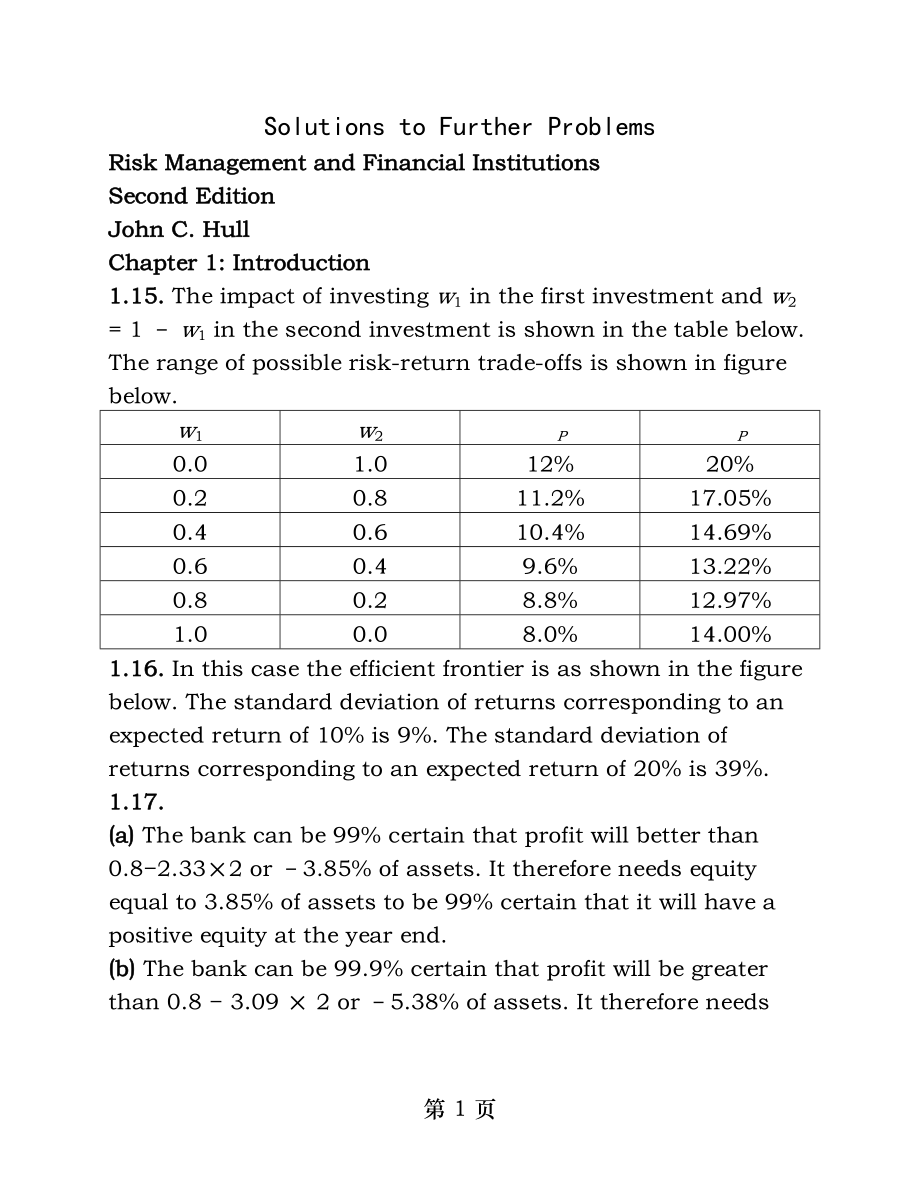 风险管理与金融机构约翰第二版答案.docx_第1页
