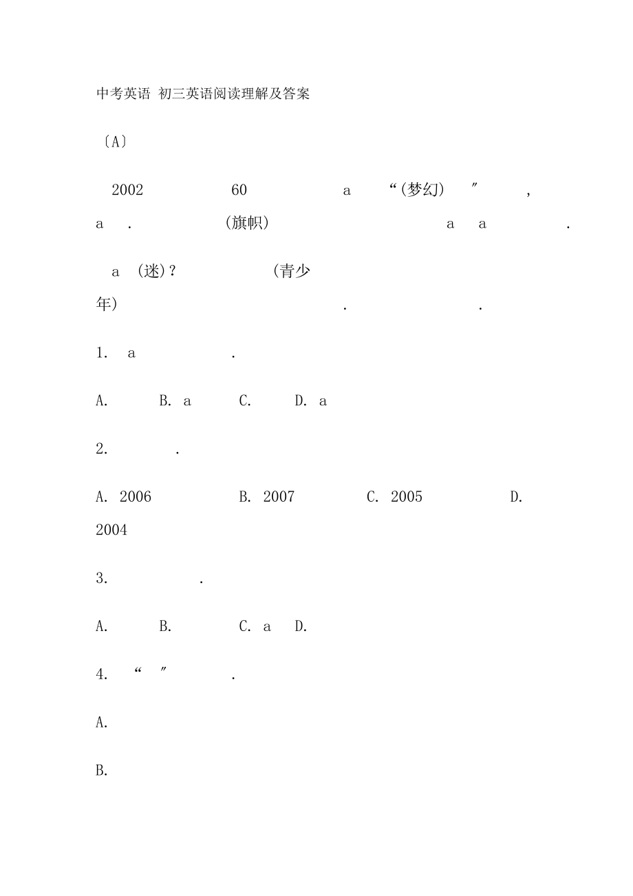 中考英语初三英语阅读理解及复习资料.docx_第1页