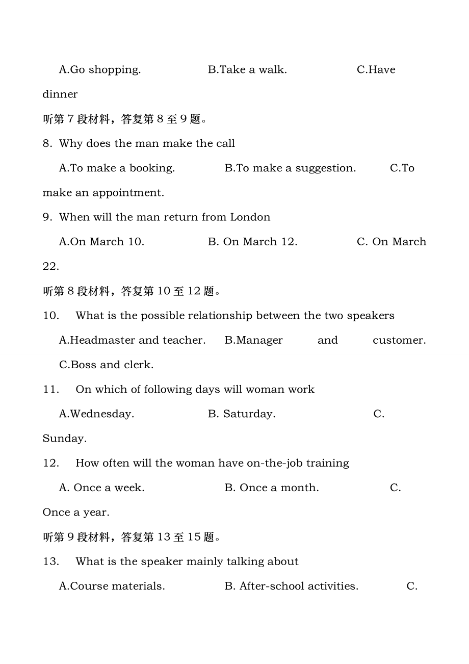 打印版2016年北京英语高考试题含复习资料和听力材料.docx_第2页