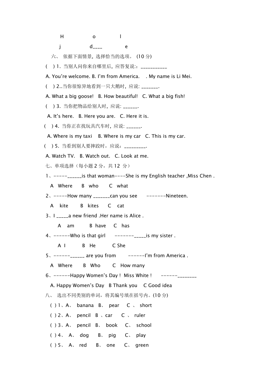 PEP小学三年级英语下册测试题及答案1.docx_第2页