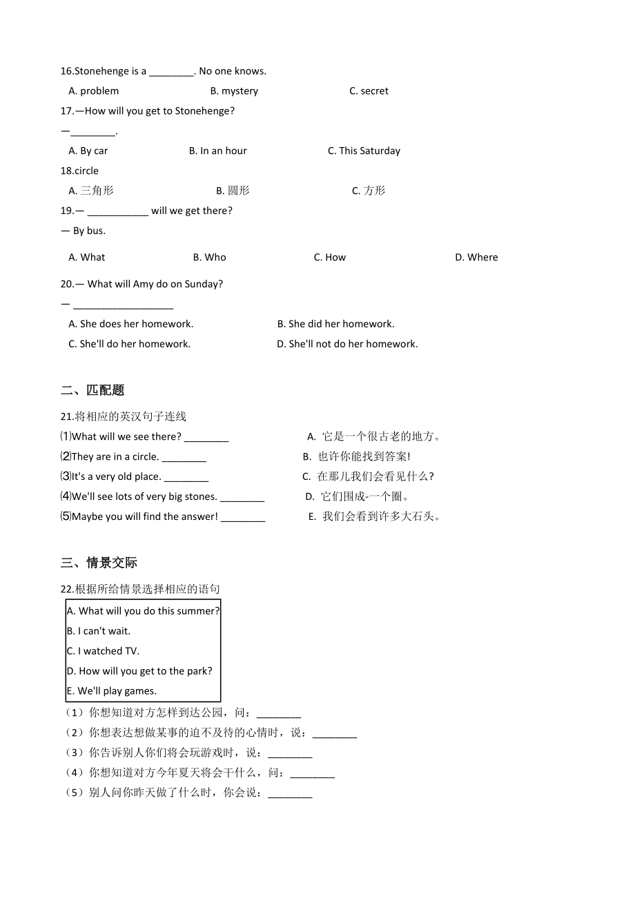 五年级下册英语试题 Module 6 练习（含答案）外研版（一起）.docx_第2页