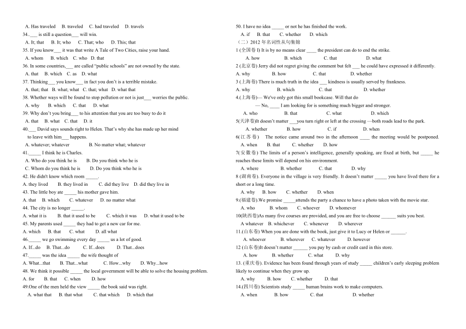 高中英语名词性从句专练及答案.docx_第2页