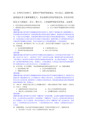 高考真题文综历史全国新课标I卷解析版含答案.docx