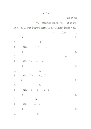 人教版新目标八年级下册英语Unit4单元测试题含答案.docx