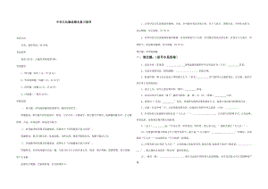 电大中华文化概说期末考试答案复习资料.docx