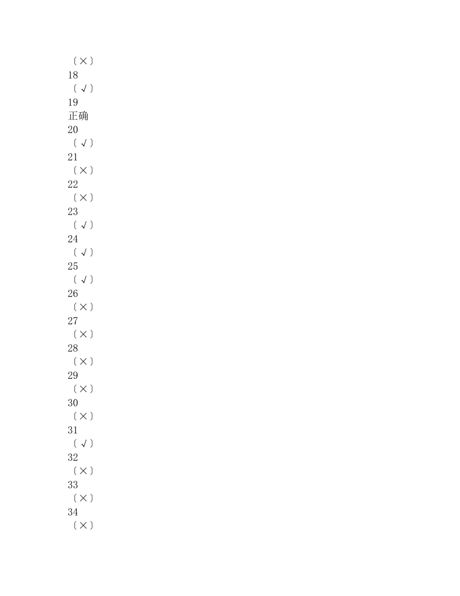 数控技术习题答案.docx_第2页