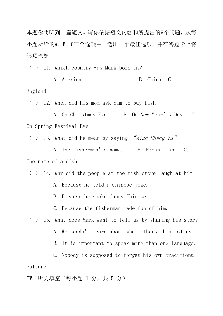 山西省2017年中考英语真题试题含答案.docx_第2页