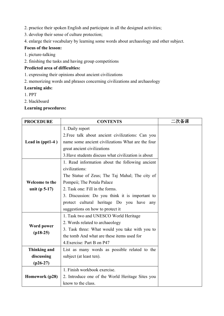 高中译林牛津英语模块三Unit教案.docx_第2页