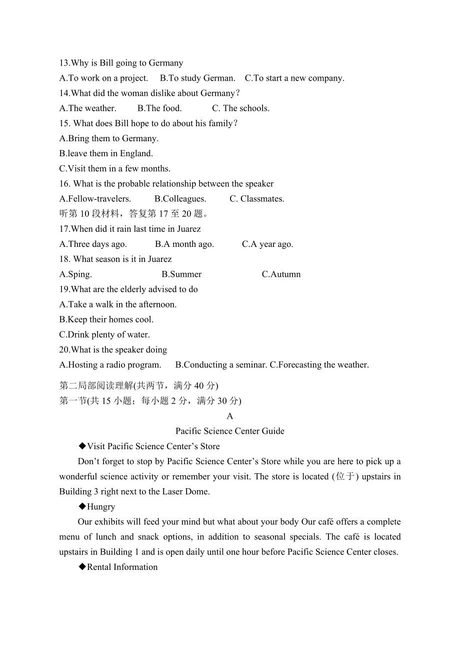 高考英语全国卷卷原题及复习资料.docx_第2页