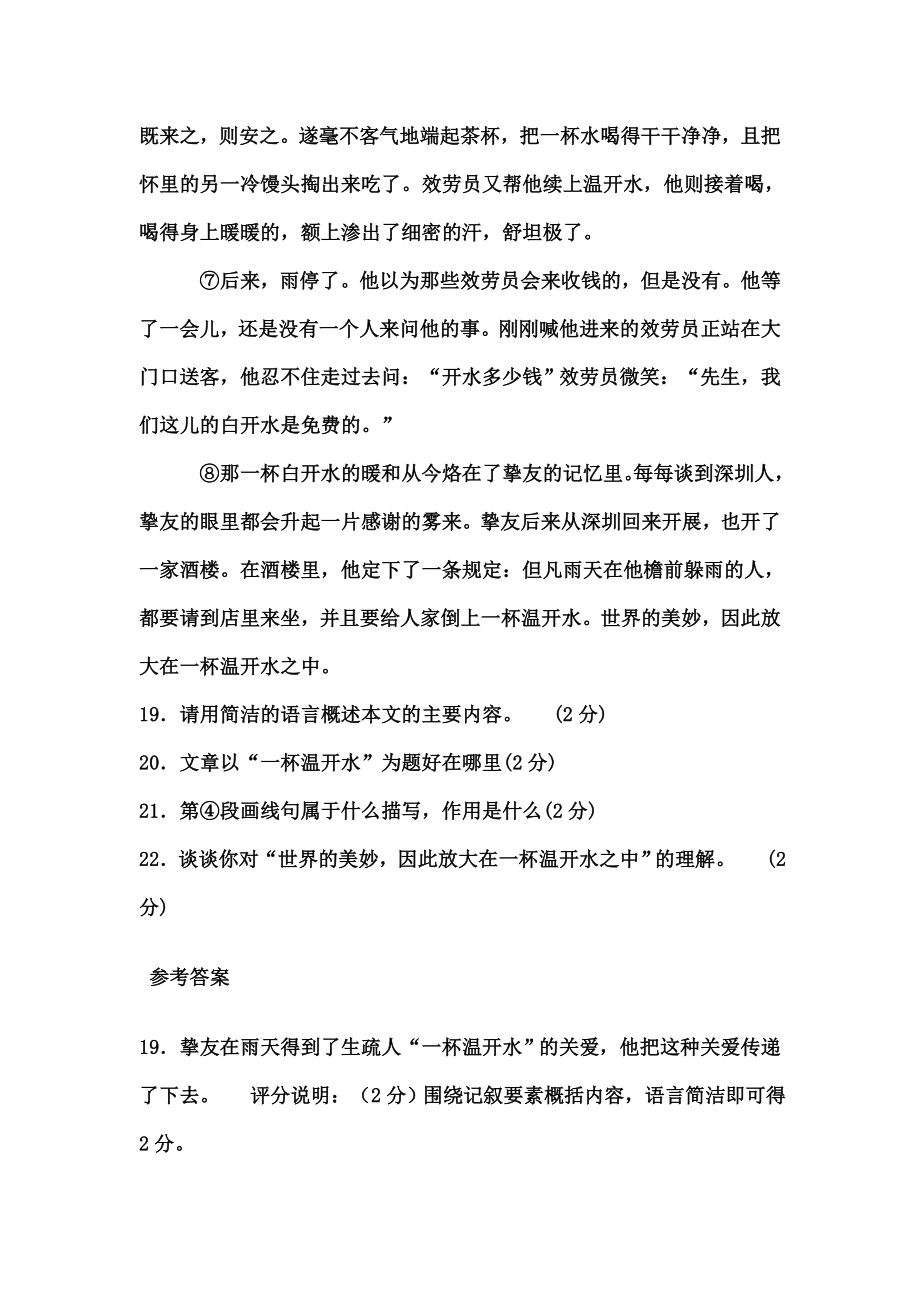 高中语文现代文阅读练习及答案2.docx_第2页