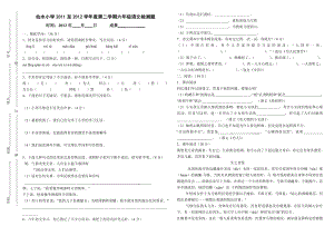 《人教版六年级语文毕业考试试卷》附有答案.docx