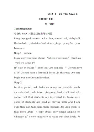 Unit5Do-you-have-a-soccer-ball教案1.docx