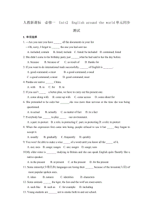 人教版高一英语必修一Unit2单元测试及复习资料.docx