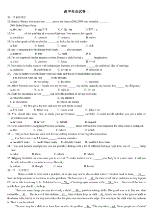 高中英语试卷及答案1.docx