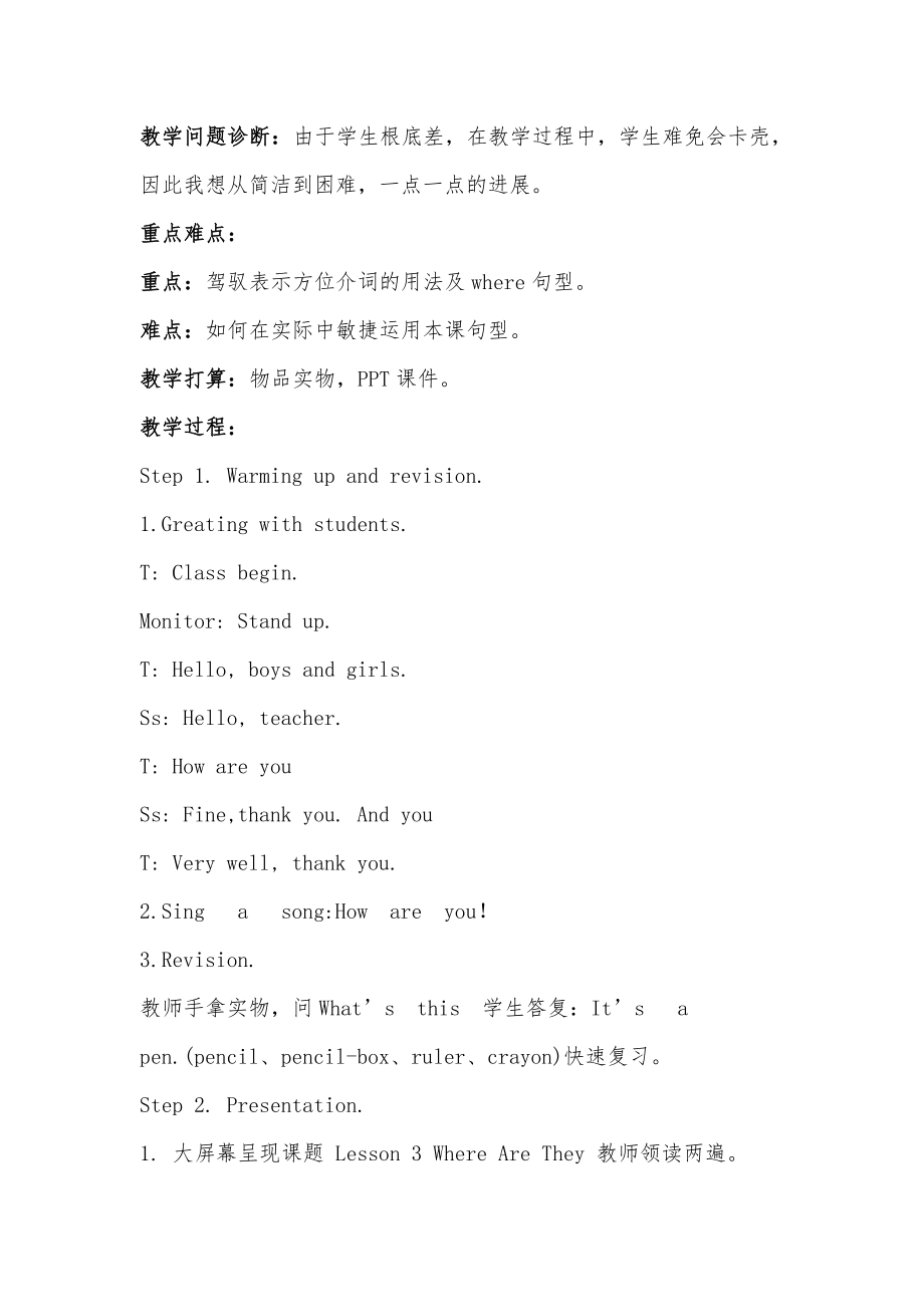 Lesson3 Where arethey 教案.docx_第2页