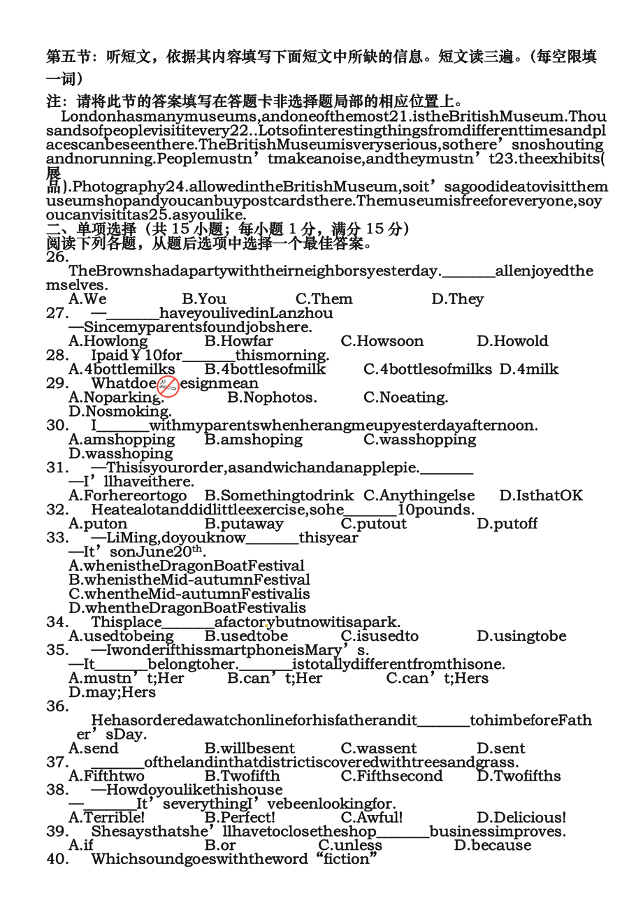 甘肃省兰州市2019年中考英语试题及复习资料word版.docx_第2页