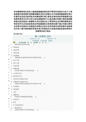 货币银行学参考答案[2].docx