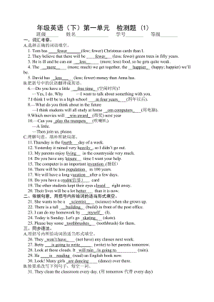 人教版新目标英语八年级下册全套单元练习题及复习资料9.docx