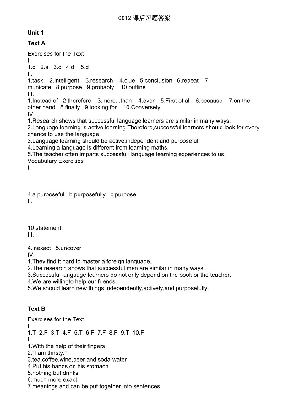 大学英语自学教程上下习题答案.docx_第1页