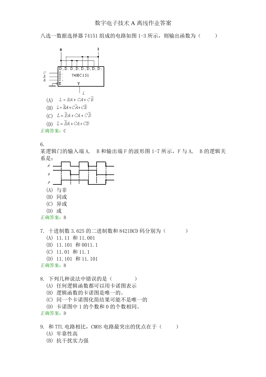 数字电子技术A离线作业答案.docx_第2页