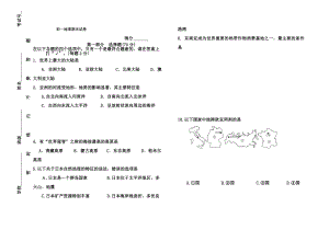 初一地理期末试卷及附答案.docx