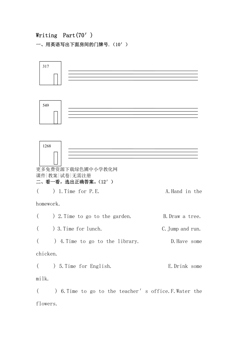 PEP人教版四年级下册英语测试题及答案含听力题.docx_第2页