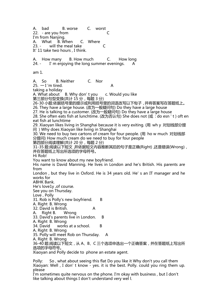 电大英语1近年考题及答案整理后.docx_第2页