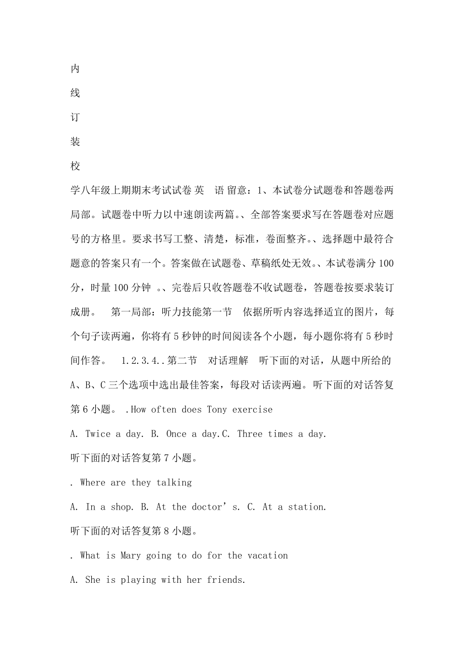 八年级上册英语练习题及复习资料.docx_第2页