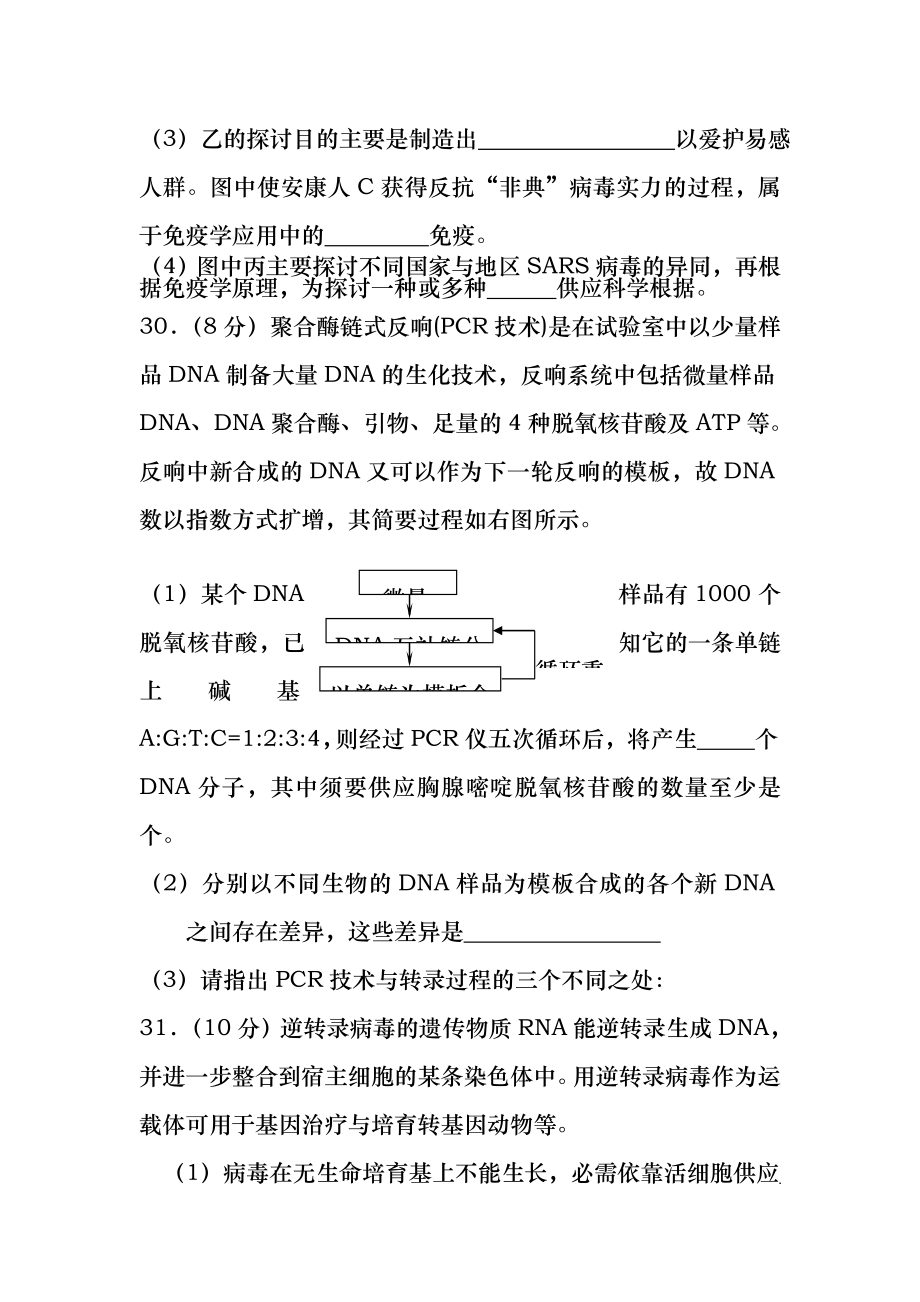 高中生物选修3第一章基因工程习题及答案.docx_第2页