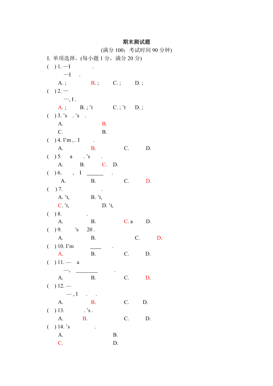 八年级上册英语测试题含答案.docx_第1页