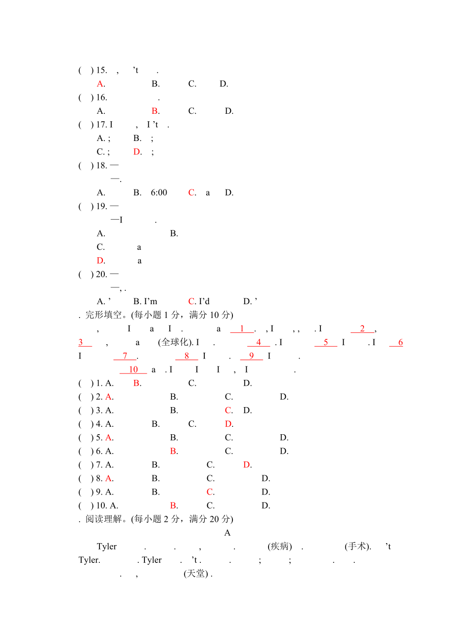 八年级上册英语测试题含答案.docx_第2页