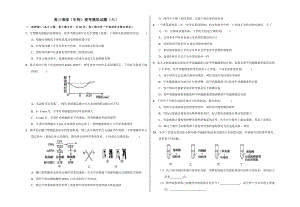 高考高三生物模拟试题六及复习资料.docx