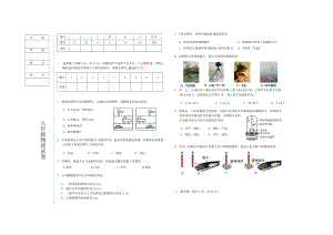 八年级物理测试题及答案1.docx