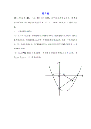 云南省中考数学压轴题及答案.docx