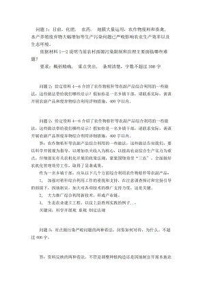 山东省乡镇基层公务员录用考试申论真题网友版.docx