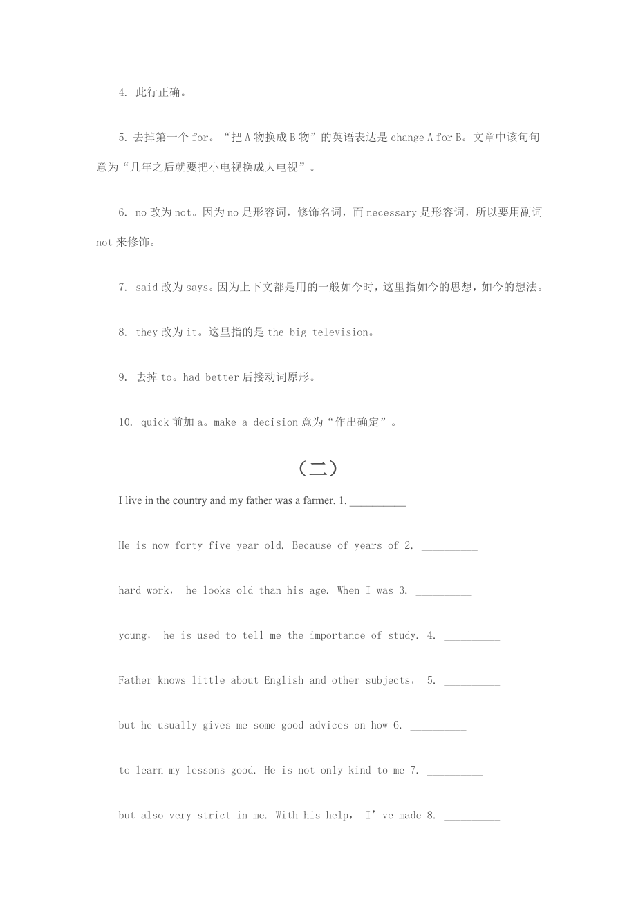 中考英语短文改错模拟训练试题及复习资料解析.docx_第2页