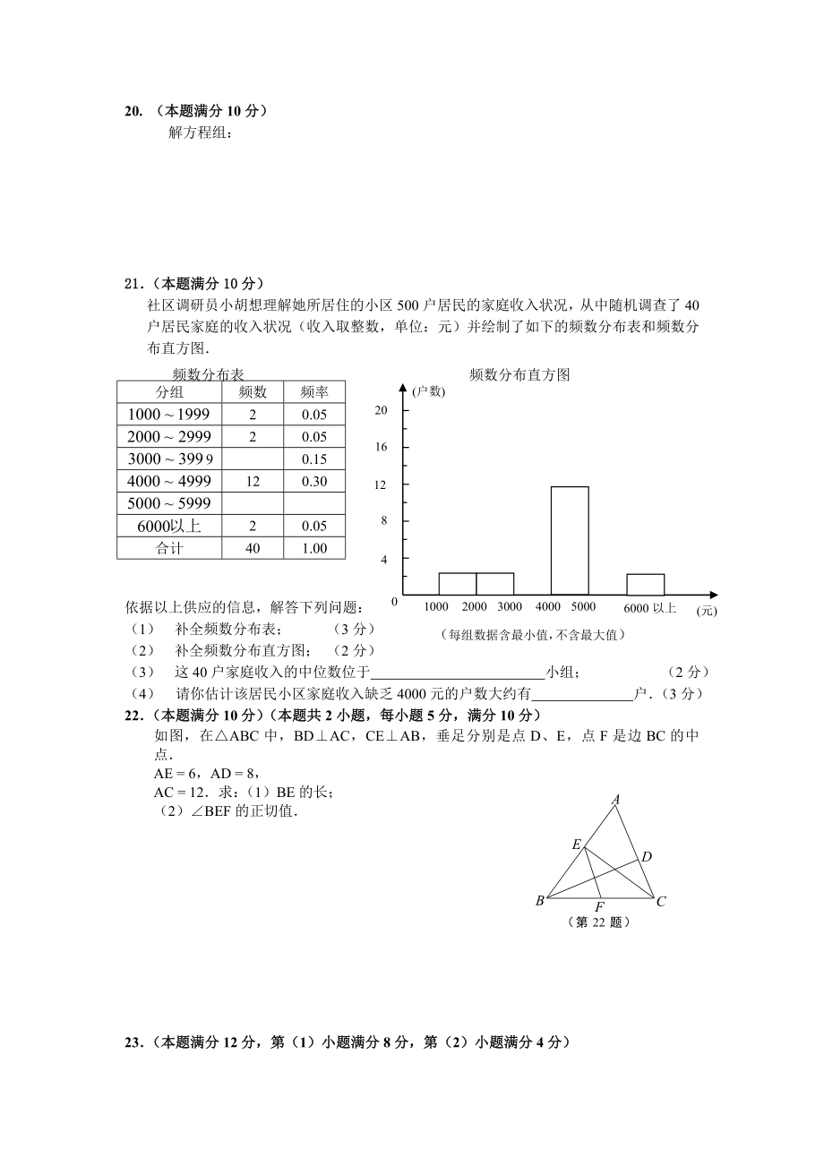 初三数学试卷及答案.docx_第2页