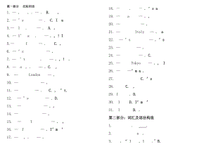 电大开放英语期末复习题.docx