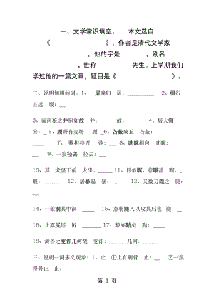 《狼》练习测试题及答案.docx