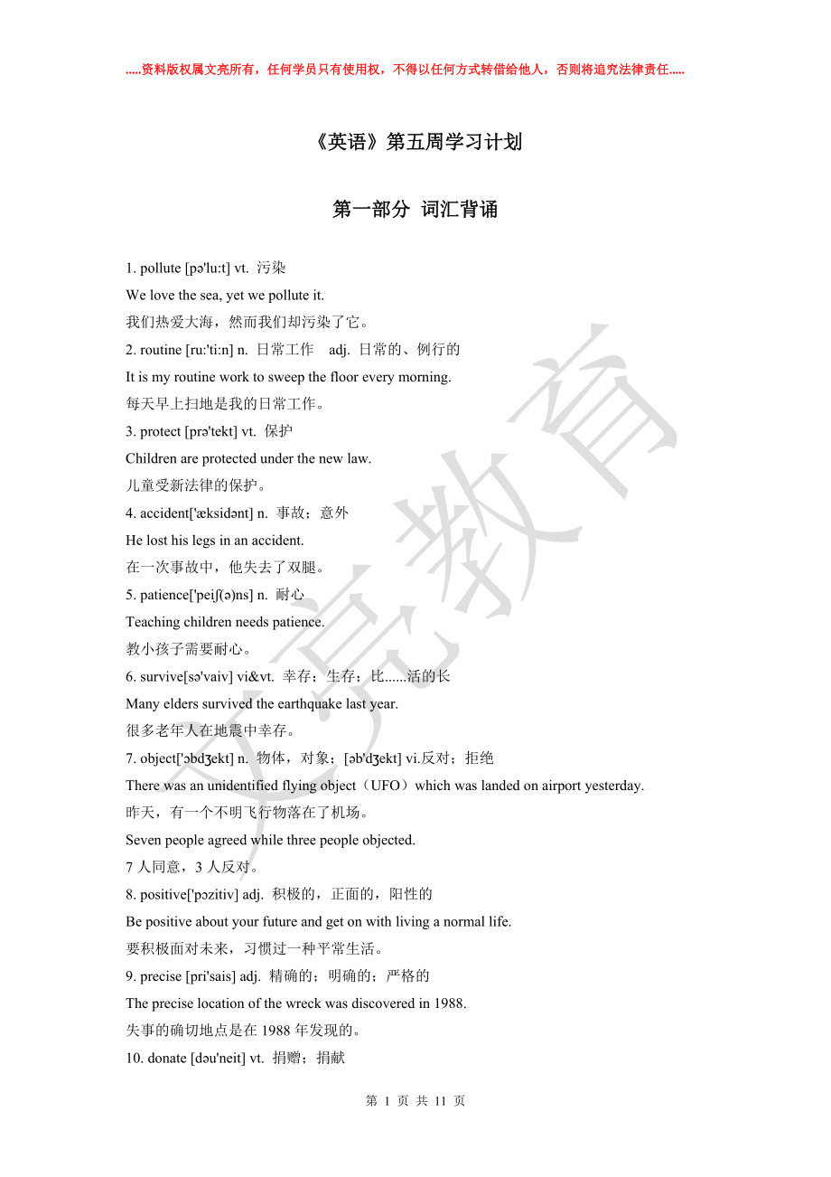 第五周 学习资料.pdf_第1页