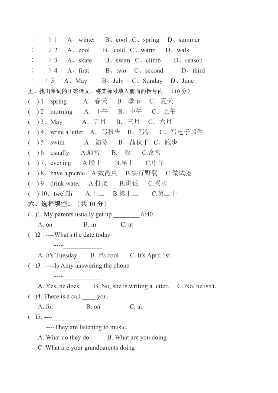 PEP小学五年级英语下册期末测试题及答案听力材料A4.docx_第2页