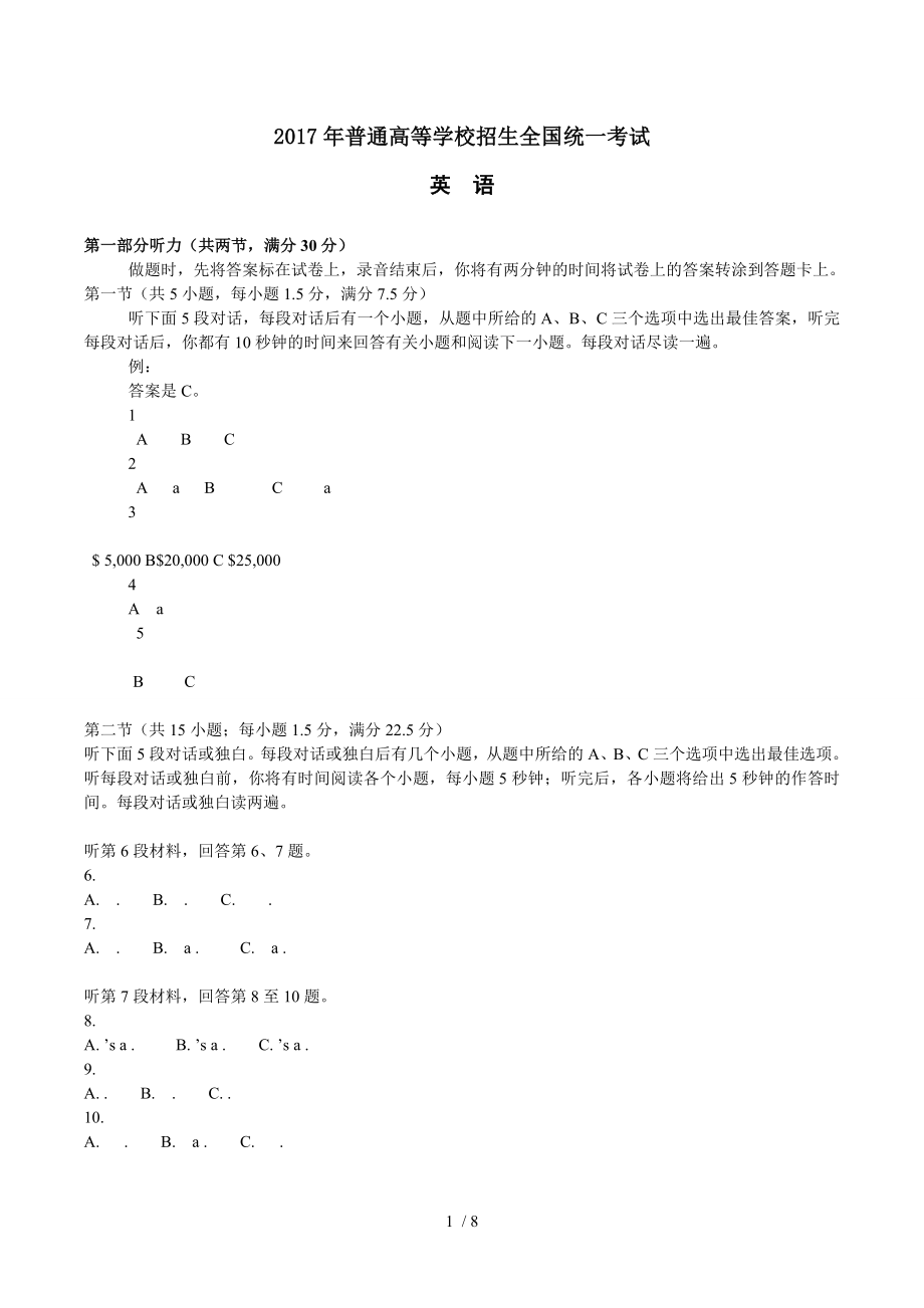 word版2017高考英语全国2卷试题及复习资料.docx_第1页