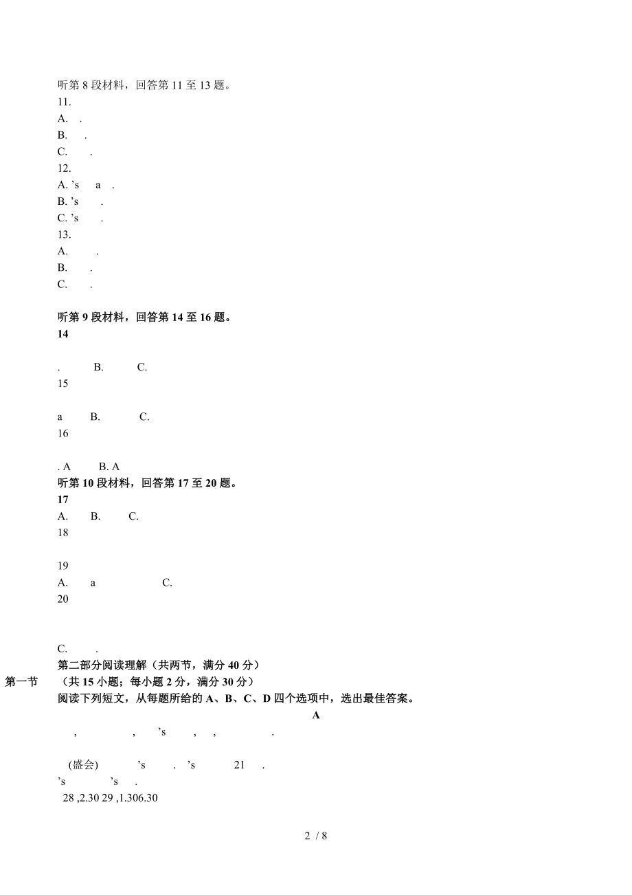 word版2017高考英语全国2卷试题及复习资料.docx_第2页